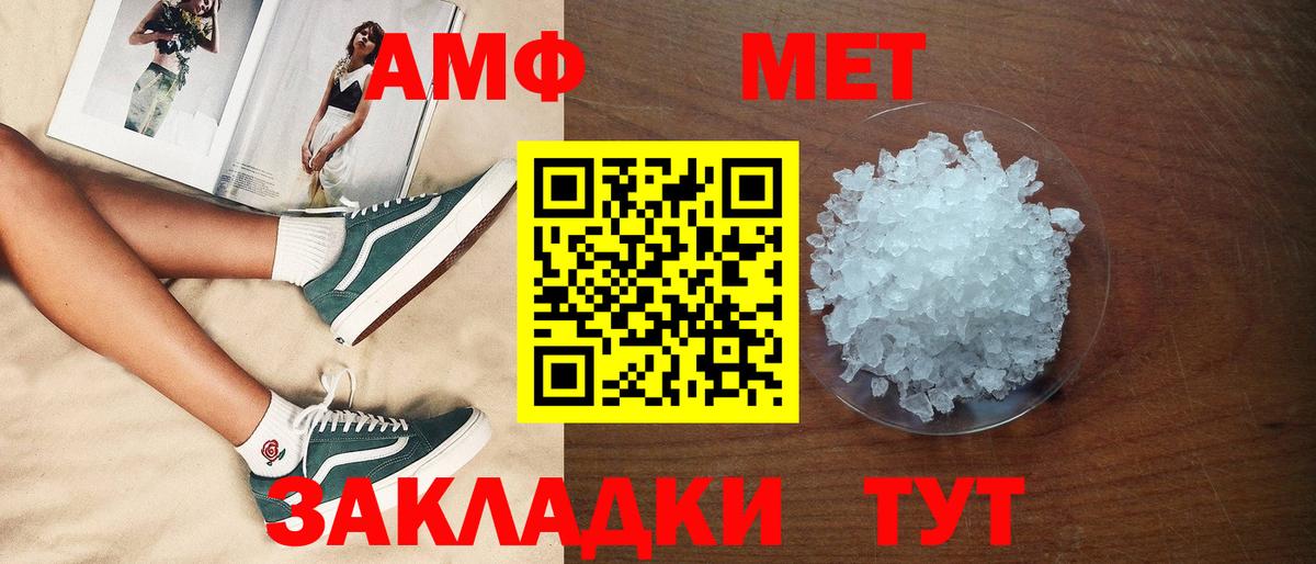 даркнет как зайти  Амфетамин  Вход с VPN  АМФ Premium  Северобайкальск  АМФЕТАМИН 