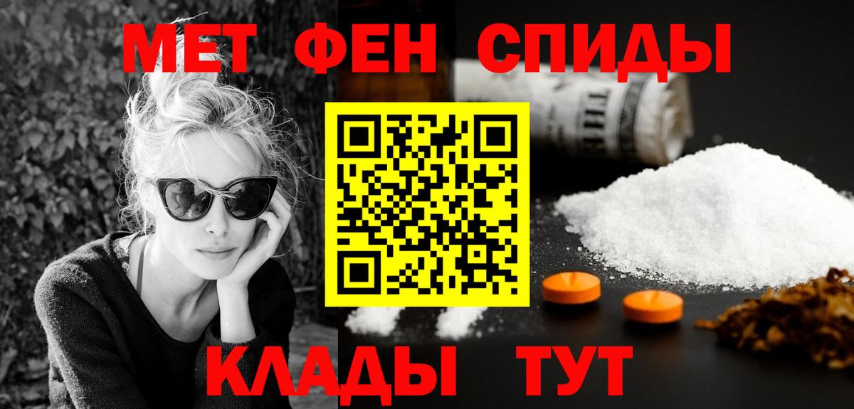 АМФЕТАМИН Розовый Северобайкальск