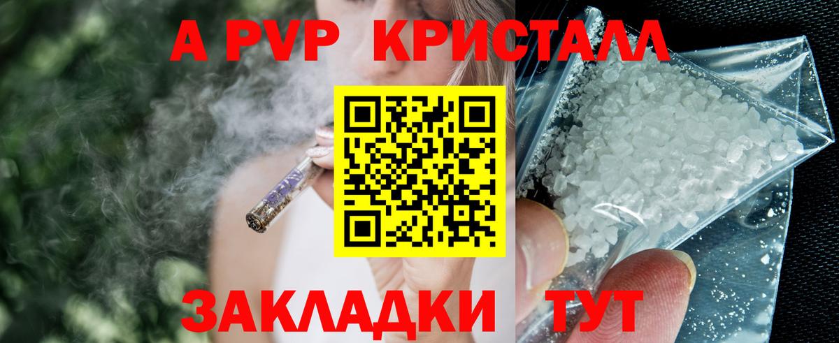 A-PVP Соль  купить закладку  Alfa_PVP СК  А ПВП Соль  Северобайкальск  Вход с VPN  Alpha PVP 