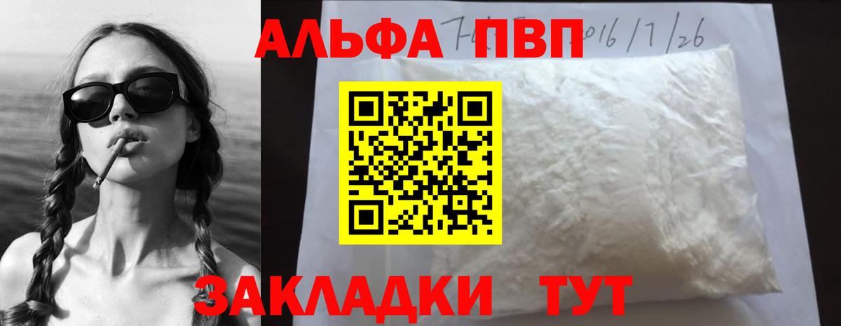 APVP СК КРИС Северобайкальск