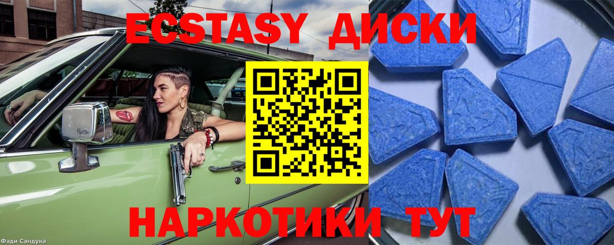 ЭКСТАЗИ бентли  Ecstasy  Вход с VPN  Северобайкальск  Ecstasy Дубай 