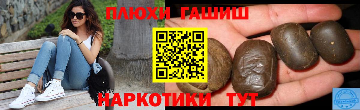 Северобайкальск  магазин    Вход с VPN  Гашиш Cannabis  Гашиш 