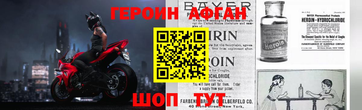 ГЕРОИН гречка Северобайкальск