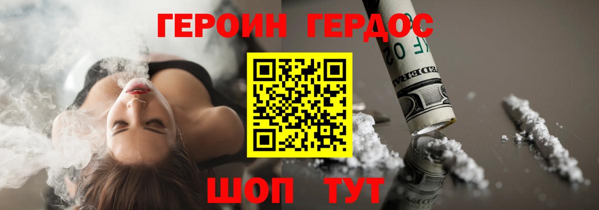 Северобайкальск  Героин Афган  Вход с VPN 