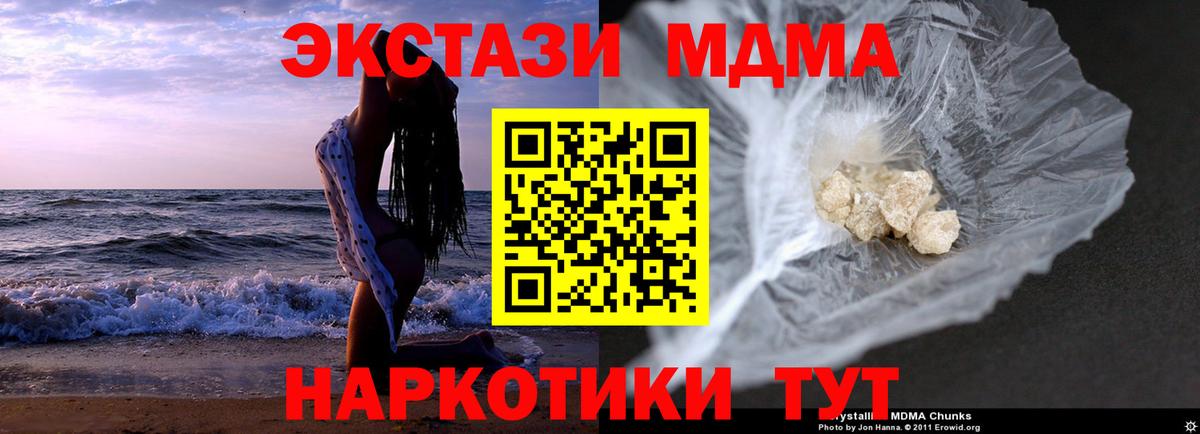 MDMA Molly  MDMA  Северобайкальск  МДМА crystal  Вход с VPN 