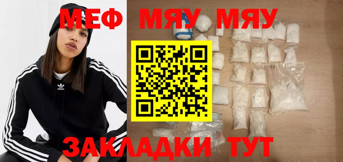Меф кристаллы Северобайкальск