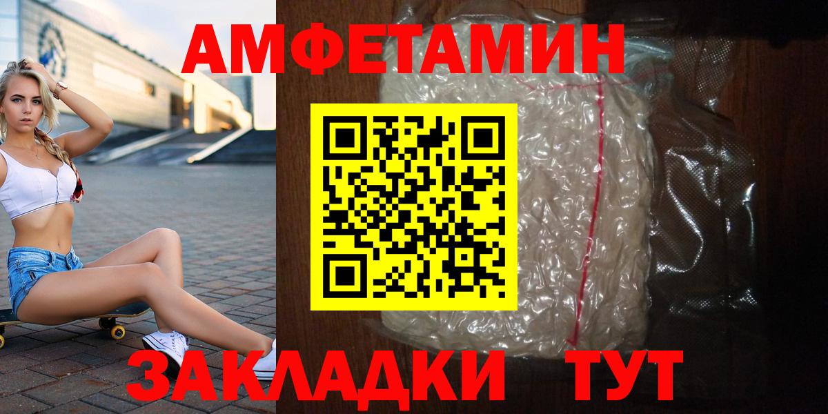 МЕТАМФЕТАМИН пудра Северобайкальск