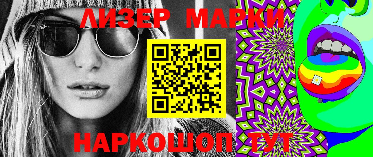 Марки 25I-NBOMe 1500мкг  цена   Северобайкальск  Вход с VPN  Марки N-bome 