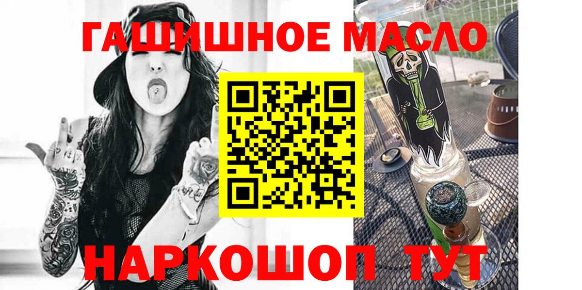 Северобайкальск  ТГК жижа  Дистиллят ТГК вейп  Вход с VPN 