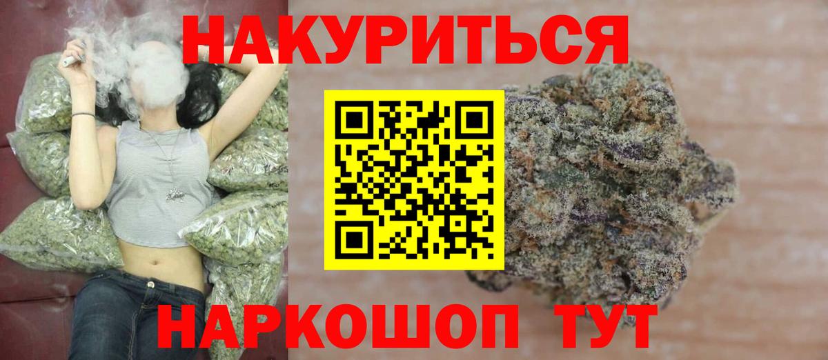 Северобайкальск  Каннабис AK-47  Вход с VPN  Канабис тримм 